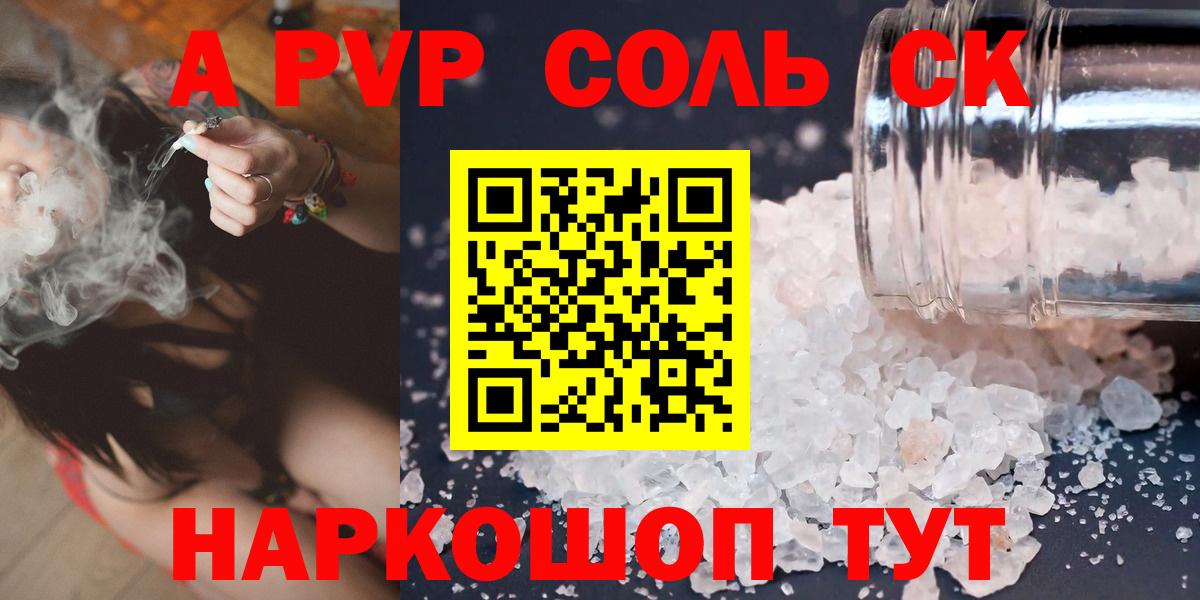 Alfa_PVP VHQ Краснознаменск