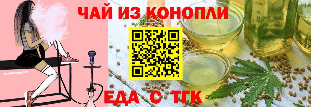 Краснознаменск  Cannafood конопля  Вход с VPN 