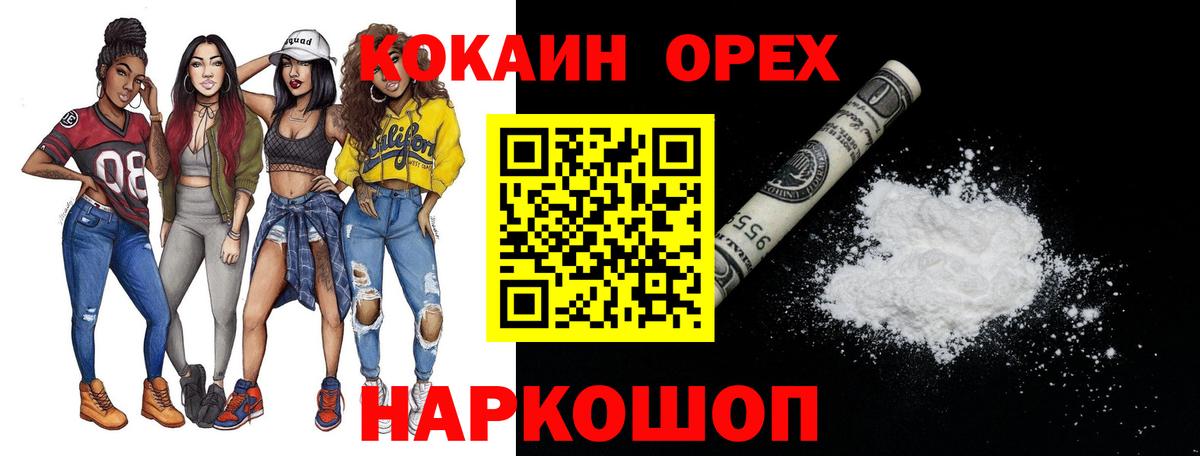 Cocaine Fish Scale Краснознаменск