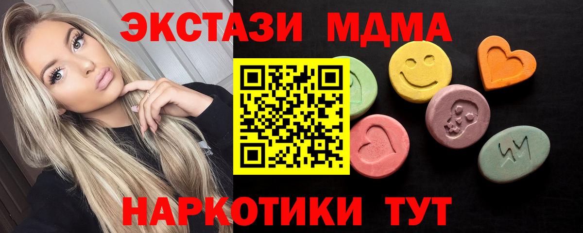 ЭКСТАЗИ 250 мг  ЭКСТАЗИ бентли  Ecstasy  Вход с VPN  Краснознаменск 