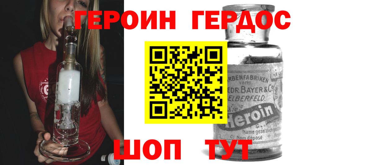 Краснознаменск  ГЕРОИН  Вход с VPN  Героин афганец 