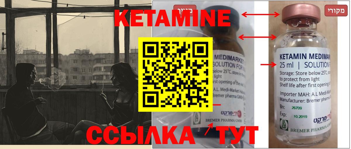 Кетамин ketamine Краснознаменск