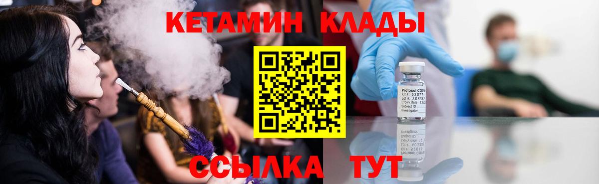 hydra как зайти  Вход с VPN  Краснознаменск  Кетамин VHQ 