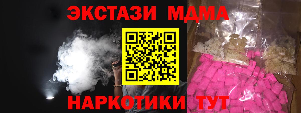 Краснознаменск  MDMA  MDMA VHQ  Вход с VPN  МДМА молли 