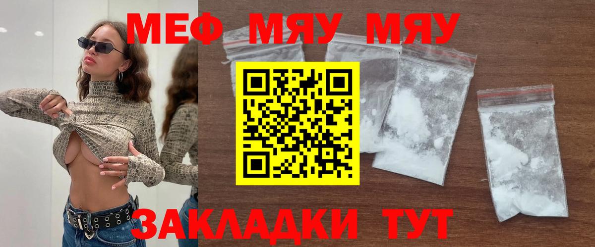 Мефедрон  Краснознаменск