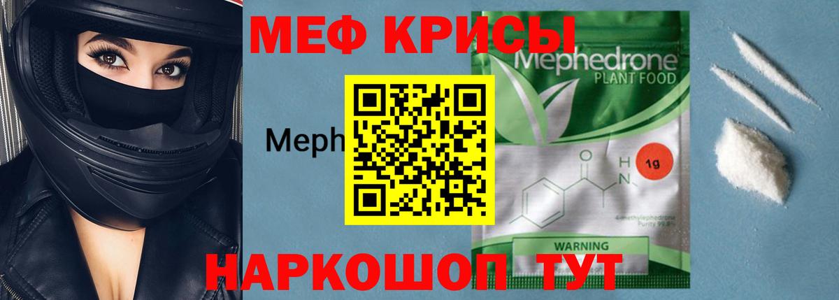 МЯУ-МЯУ мяу мяу  Меф VHQ  Краснознаменск  Мефедрон  Вход с VPN 