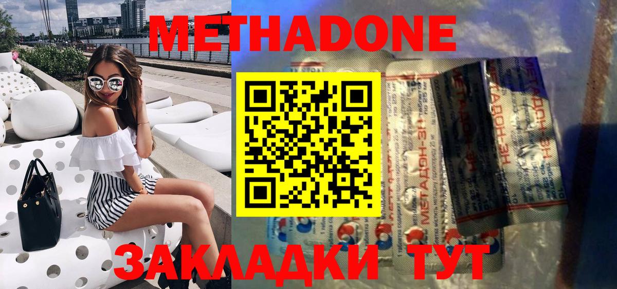 Краснознаменск  MEGA онион  Вход с VPN  Метадон methadone  Метадон methadone 