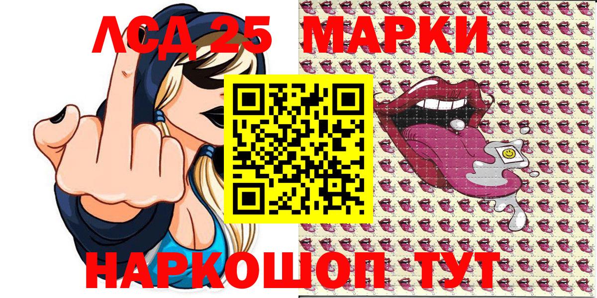 Марки 25I-NBOMe 1,8мг Краснознаменск