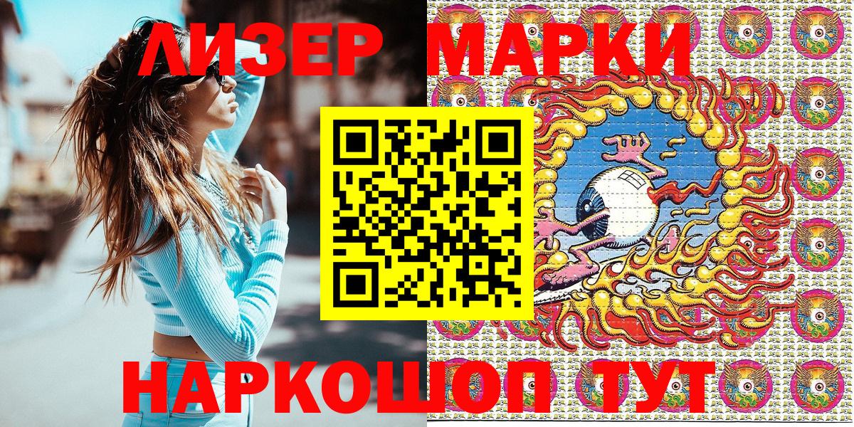 Краснознаменск  Марки N-bome 1,8мг  Марки N-bome 1,8мг  Вход с VPN 