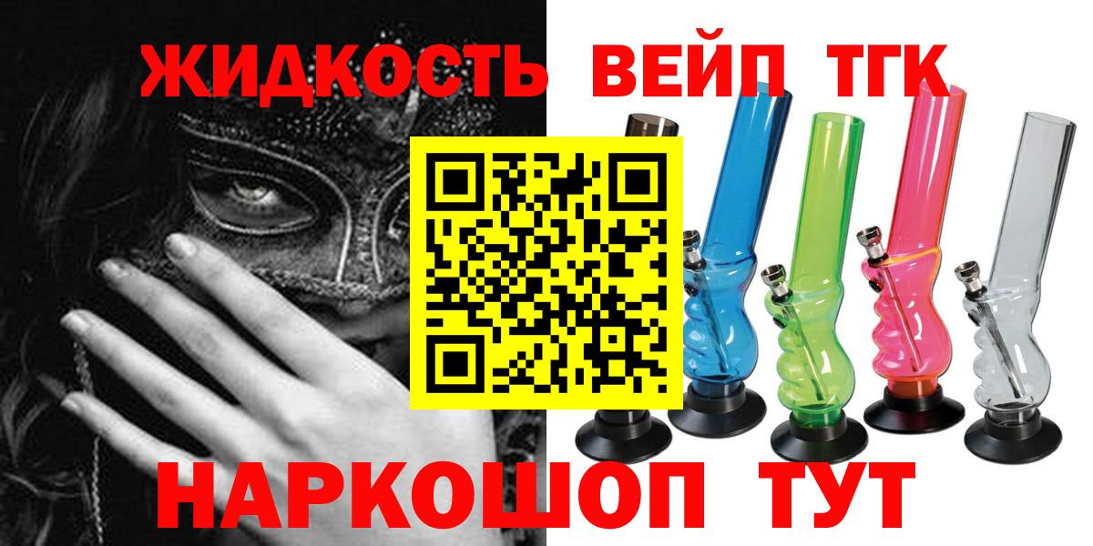 ТГК гашишное масло Краснознаменск