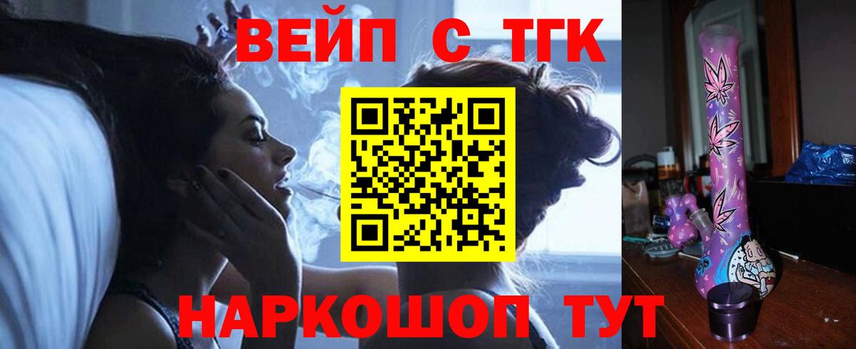 Дистиллят ТГК концентрат  Вход с VPN  продажа наркотиков  Краснознаменск  ТГК THC oil 